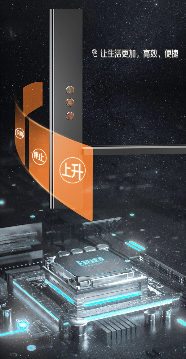 富轩智能提升窗，助你打开科幻世界