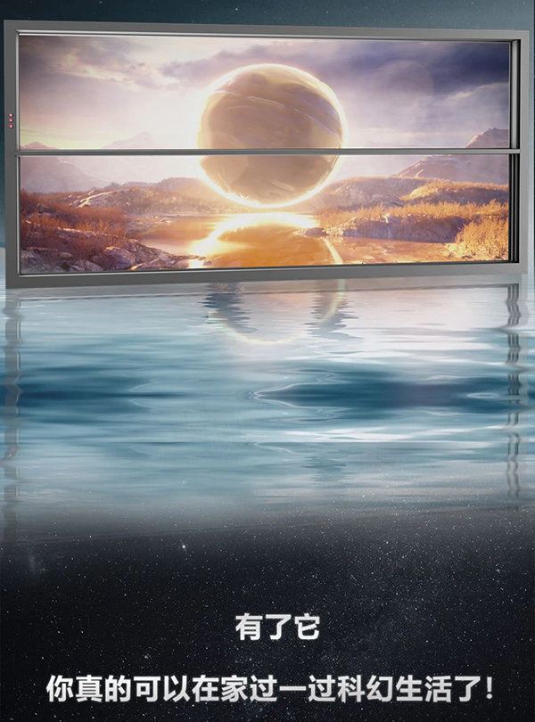 富轩智能提升窗，助你打开科幻世界