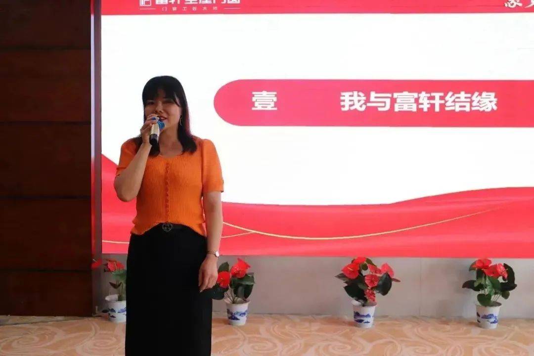 聚势燎原 再战新征程 | 2023富轩全屋门窗年中营销峰会圆满收官! 聚势燎原 再战新征程 | 2023富轩全屋门窗年中营销峰会圆满收官!