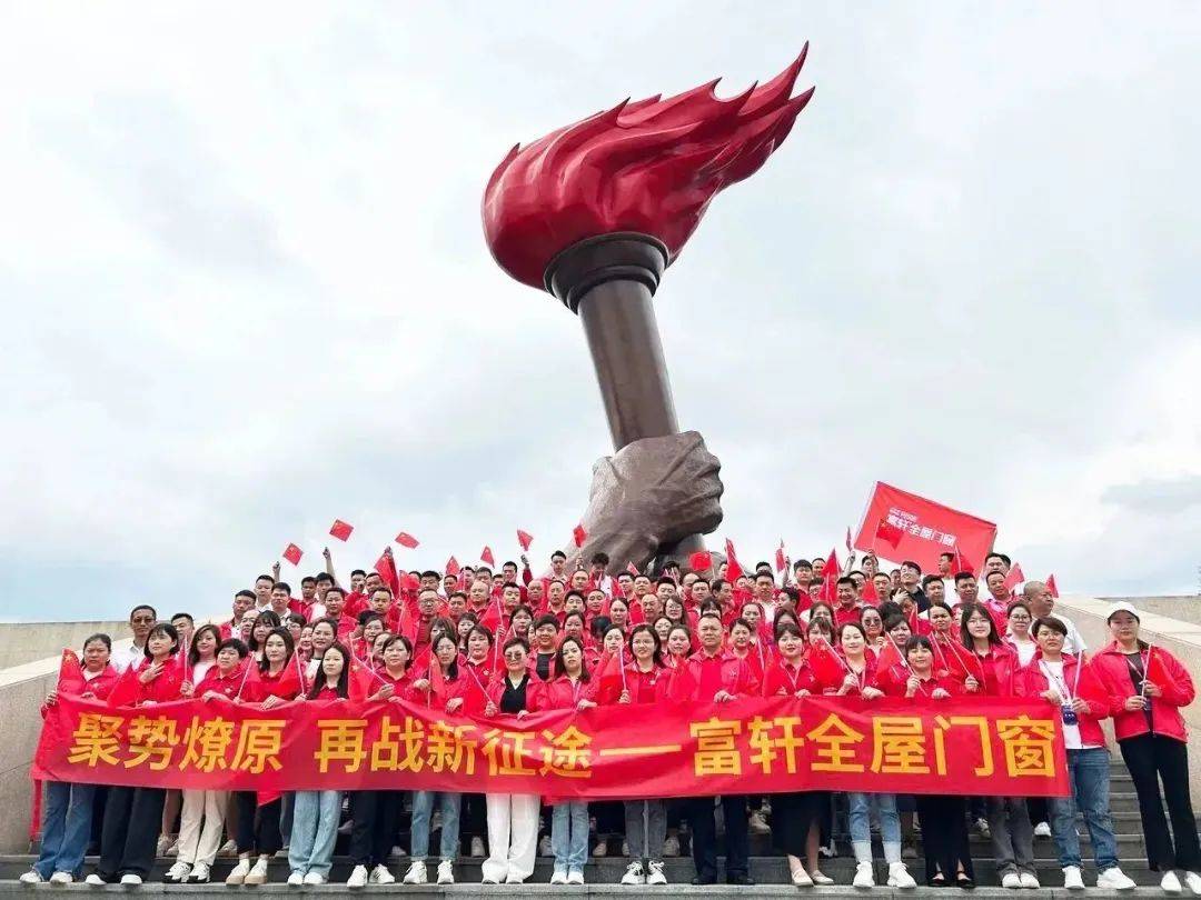 聚势燎原 再战新征程 | 2023富轩全屋门窗年中营销峰会圆满收官! 聚势燎原 再战新征程 | 2023富轩全屋门窗年中营销峰会圆满收官!