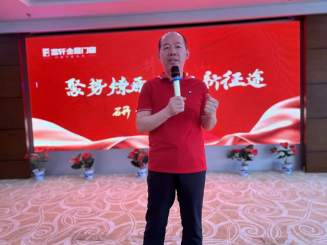 富轩全屋门窗营销总经理翁总