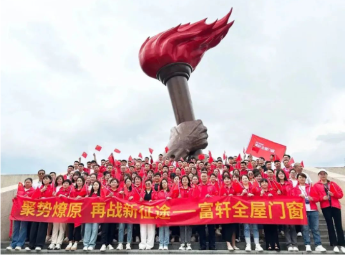 精彩纷呈！2023富轩全屋门窗年中营销峰会圆满落幕