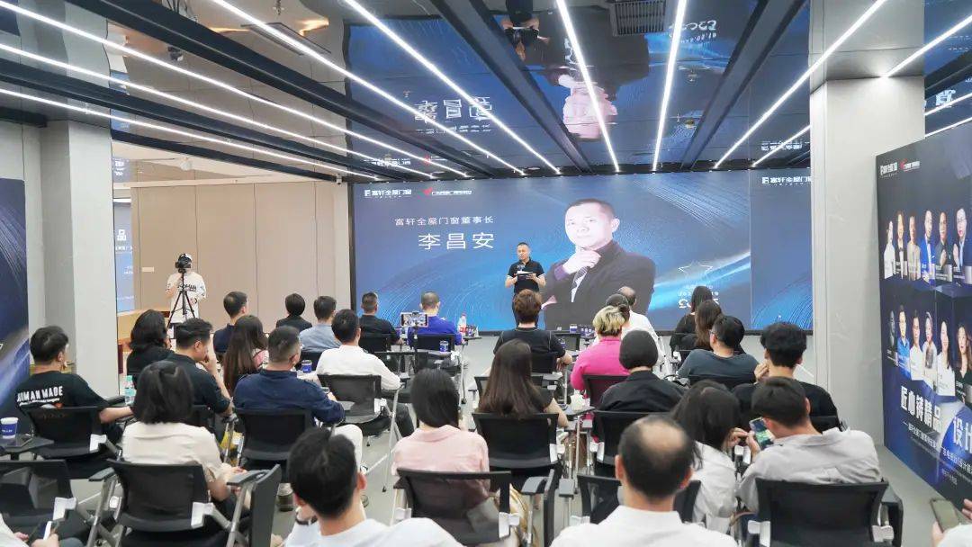 富轩全屋门窗案例征集暨广东电视台《设计前沿》栏目启动会