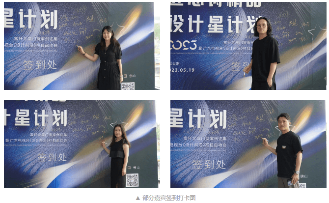 富轩全屋门窗案例征集暨广东电视台《设计前沿》栏目启动会