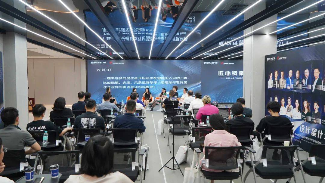 富轩全屋门窗案例征集暨广东电视台《设计前沿》栏目启动会