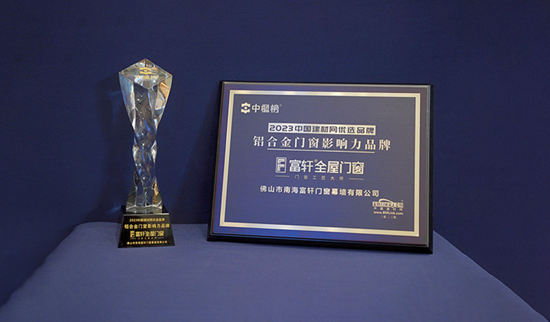 优选品牌——铝合金门窗影响力品牌