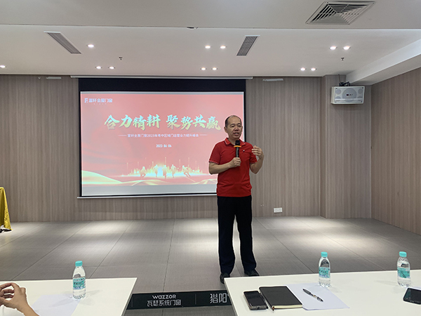 2023年富轩全屋门窗粤中区域门店营业力提升峰会