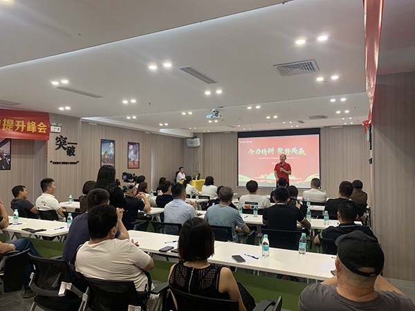 2023年富轩全屋门窗粤中区域门店营业力提升峰会