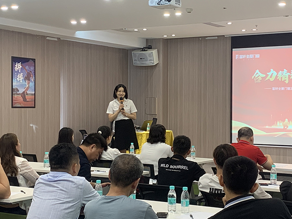 2023年富轩全屋门窗粤中区域门店营业力提升峰会