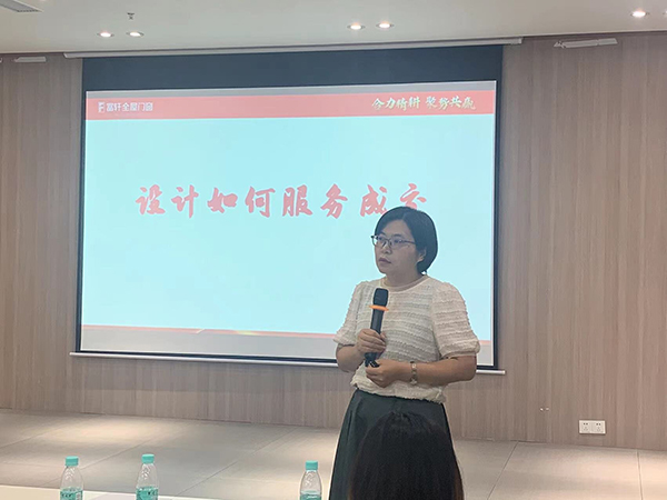 2023年富轩全屋门窗粤中区域门店营业力提升峰会