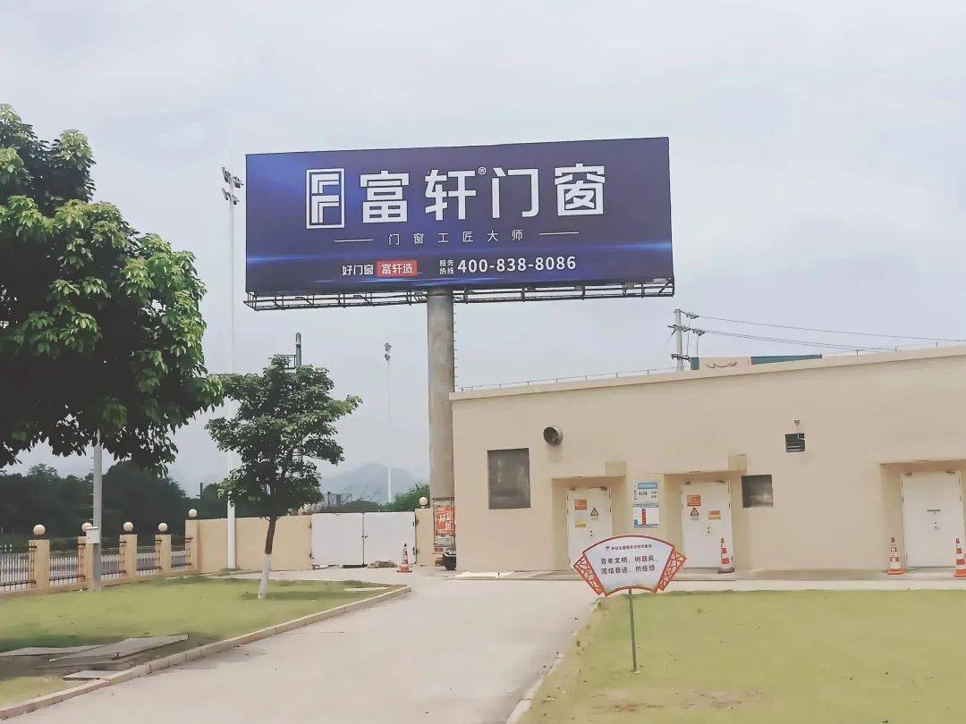 2023富轩全屋门窗新一轮高速高炮广告再度强势上线