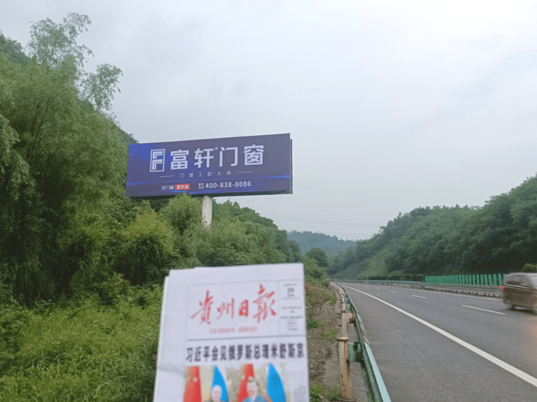 2023富轩全屋门窗新一轮高速高炮广告再度强势上线