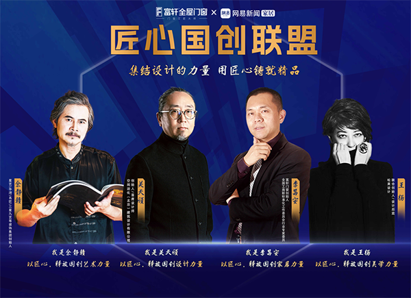 富轩全屋门窗携新展厅即将亮相于2023中国建博会（广州）