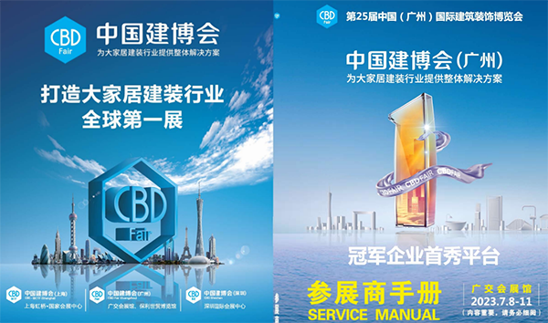 2023广州建博会，富轩全屋门窗携“窗造舒适，智享生活”主题展馆亮相