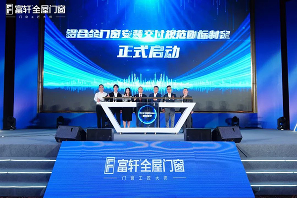 富轩全屋门窗的安装交付让您更省时省心 富轩全屋门窗的安装交付让您更省时省心