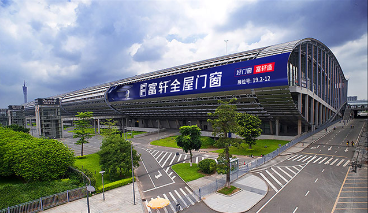 2023中国建博会(广州)即将开幕，富轩全屋门窗邀您想约19.2馆-12号
