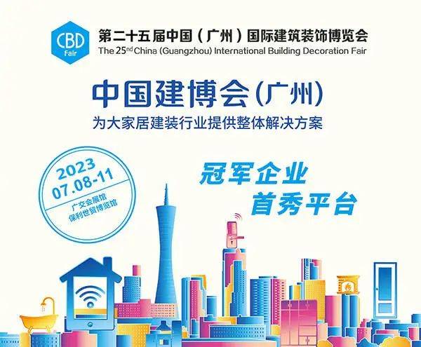 智享中国 窗造舒适|富轩全屋门窗您相约第25届广州建博会 
