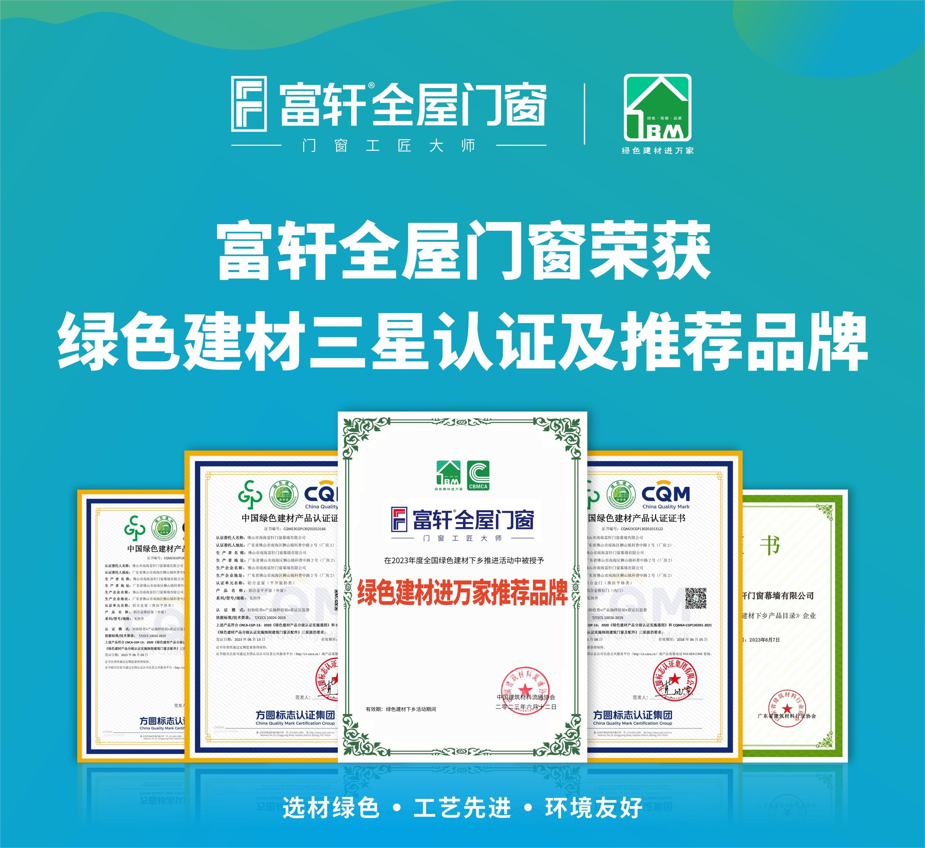 1693531154143094.jpg 绿色建材产品认证展架(转曲).jpg