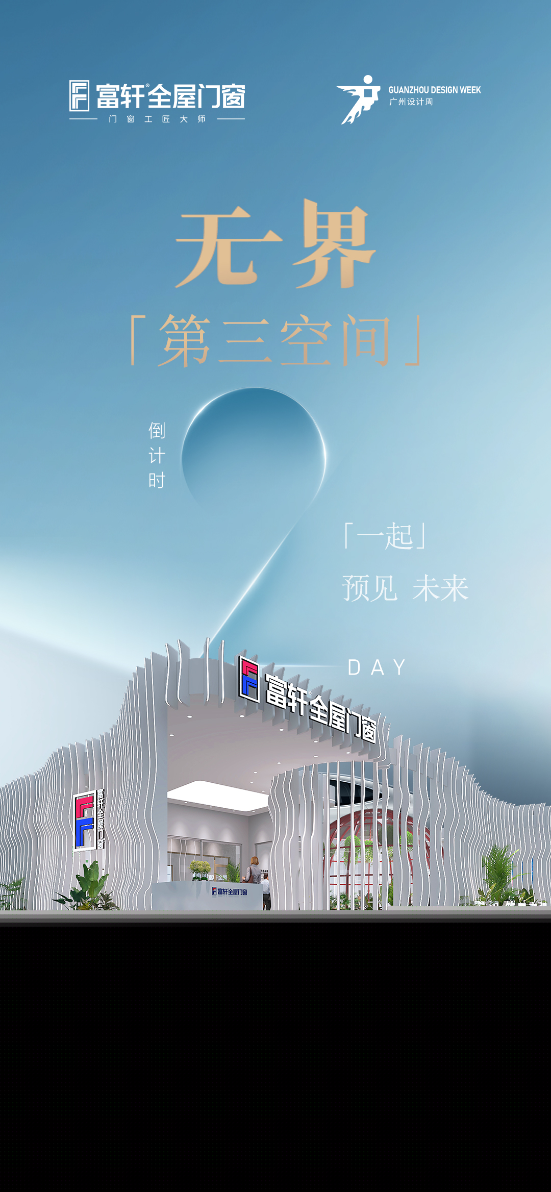 倒计时2.jpg